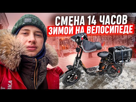 Видео: 200.000 В МЕСЯЦ / РАБОТА НА ЭЛЕКТРОВЕЛОСИПЕДЕ / ЯНДЕКС ДОСТАВКА / СМЕНА 14 ЧАСОВ