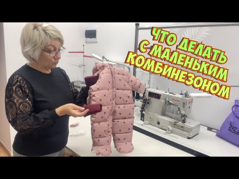 Видео: Что несут в Ателье _ремонт одежды 