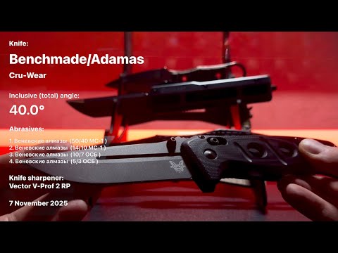 Видео: Заточу | Benchmade Adamas