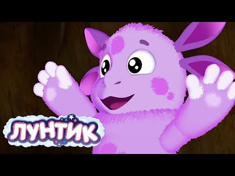 Видео: Лунтик | Друг 🎀 Сборник мультфильмов для детей