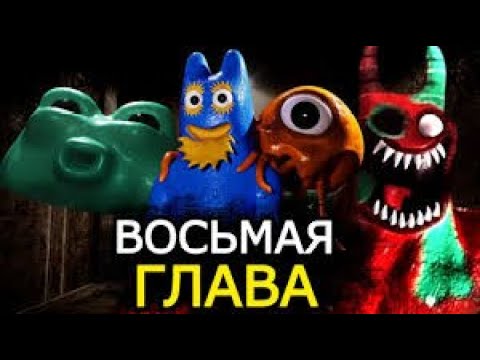 Видео: ПОБЕГ ИЗ ТЮРЬМЫ ХИРУРГА!!! #1 GARTEN OF BANABAN 8