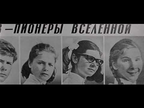 Видео: Этот большой мир песня из к⁄ф Москва Кассиопея 1973. Если что-то я забуду,вряд ли Звезды примут нас.