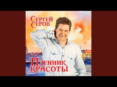 Видео: Милая женщина