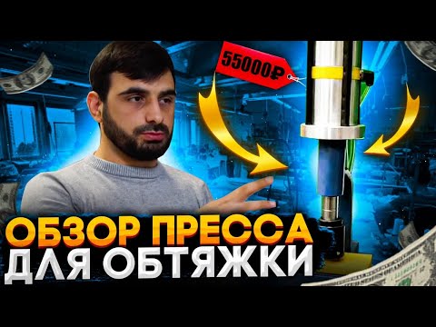 Видео: Аппарат для обтяжки пуговиц Пресс D-6(4126) полупневматический.Пресс для обтягивания пуговиц тканью.