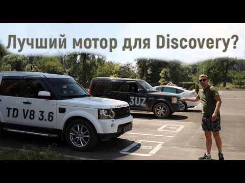Видео: Дизель V8 3.6 в Land Rover Discovery / Обзор свапа мотора 368DT от Range Rover и сравнение с 3UZ