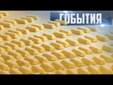 Видео: СОБЫТИЯ Выпуск 16.11.24 (12+)