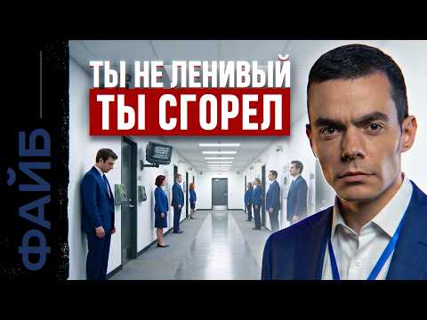 Видео: Работа отнимет у вас всё. Религия денег, которую нам навязали | ФАЙБ