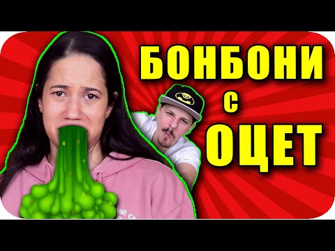 Видео: СОСОВЕТЕ на КЪСМЕТА