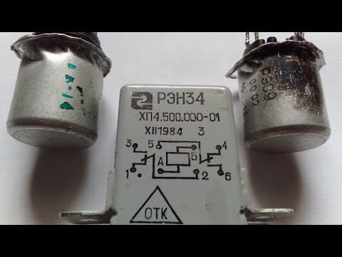 Видео: РЭН34 и РЭС9 Реле разбор.