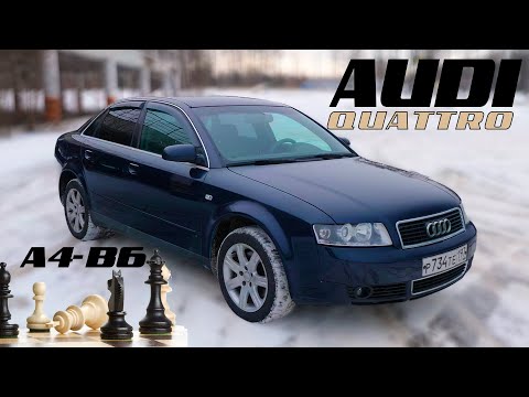 Видео: AUDI A4 3.0/ ДОСТУПНАЯ РОСКОШЬ / ИВАН ЗЕНКЕВИЧ