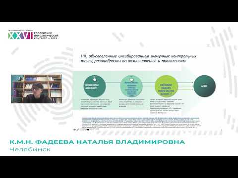Видео: Иммунотерапия ЭР+ HER2– РМЖ – есть ли перспективы?