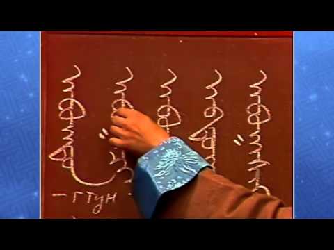 Видео: Монгол бичгийн хичээл 2 р бүлэг № 08
