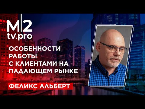 Видео: Продажи в кризис: Как продавать недвижимость сегодня? МК: Тренинг, Скрипты, Кейсы. Работа риэлтором