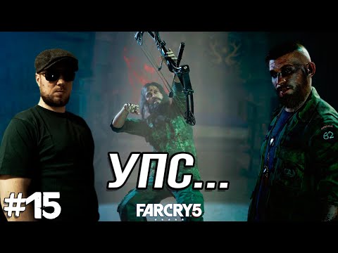 Видео: БАТЛ С ИАКОВОМ ➤ Far Cry 5 #15