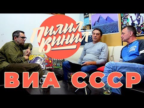 Видео: Гость Иван и советские ВИА