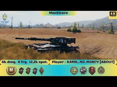 Видео: Manticore💥1 ПРОТИ 4👌 12к СВІТЛА+6к ШКОДИ💪 ВІН  ЗРОБИВ ЦЕЙ БІЙ👍#wotua #replay #worldoftanks