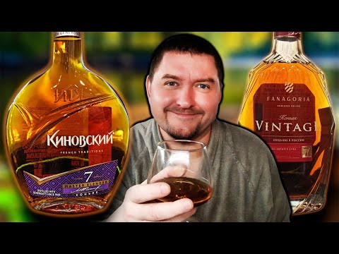 Видео: Коньяк Киновский 7 и Коньяк Fanagoria Vintage 7 - Сравнение!