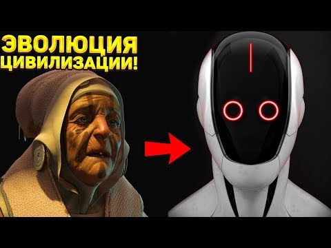 Видео: ЭВОЛЮЦИЯ ЦИВИЛИЗАЦИИ! - Civilization Tycoon