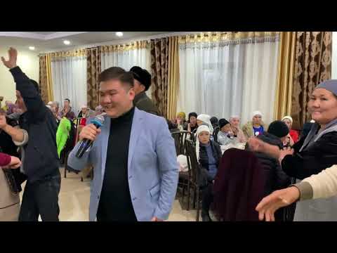 Видео: Омка Садиев Тамада "Келинжан"