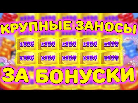 Видео: САМЫЕ ЛУЧШИЕ ЗАНОСЫ В SUSAR RUSH | КАК ПОДНЯТЬ МИЛЛИОН БЕЗ МИНУСОВ