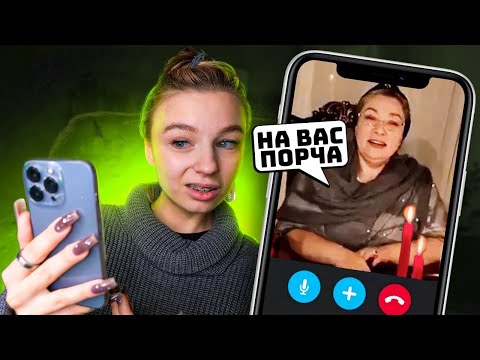 Видео: Звоню гадалкам по видеосвязи!**сеанс за 10000?**