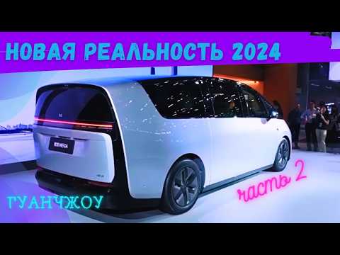 Видео: ПАРАМЕТРЫ и ЦЕНЫ| МЕГА ВЫСТАВКА АВТО Гуанчжоу #2023| Часть2| Новая реальность 2024 #автоизкитая #car