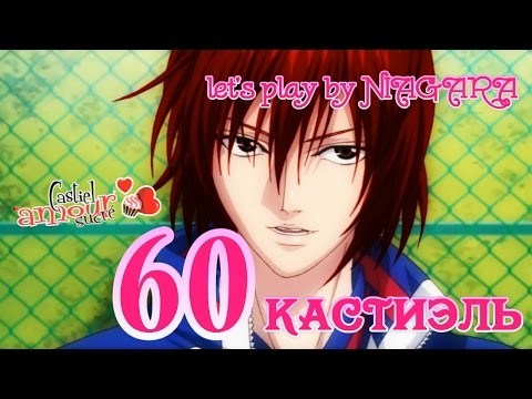 Видео: Сладкий флирт {часть 60} 29 ЭПИЗОД