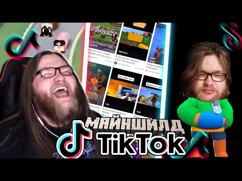 Видео: АЛЬЦЕСТ УМЕР СО СМЕХУ ОТ ТИКТОКОВ ПО МАЙНШИЛД 2! #MemeShield
