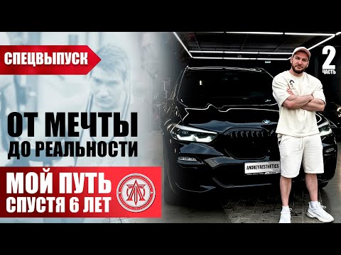 Видео: ЧТО ИЗМЕНИЛОСЬ ЗА 6 ЛЕТ: МОЯ ИСТОРИЯ ЖИЗНИ
