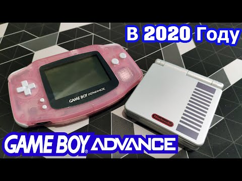 Видео: GAME BOY ADVANCE В 2020 году