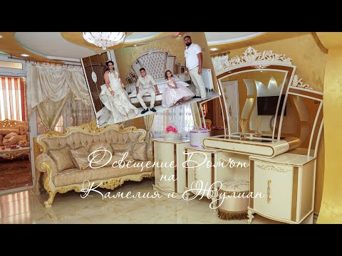 Видео: ОсвещениеДомът На Камелия и Жулиан. гр.Берковица. 2023.