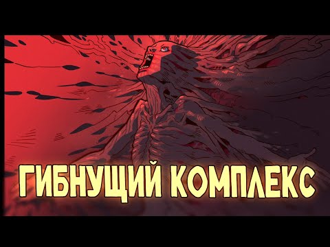 Видео: SCP-238: Гибнущий комплекс