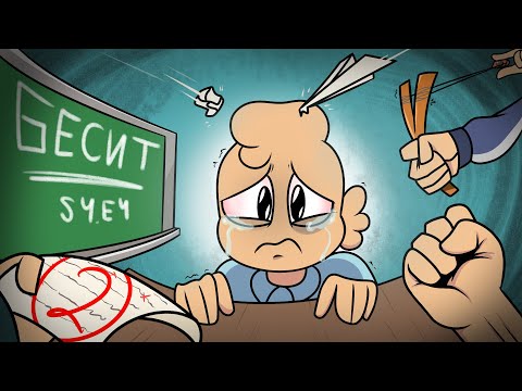 Видео: БЕСИТ школа!