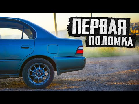 Видео: Что еще ожидать от Toyota Corolla AE100?