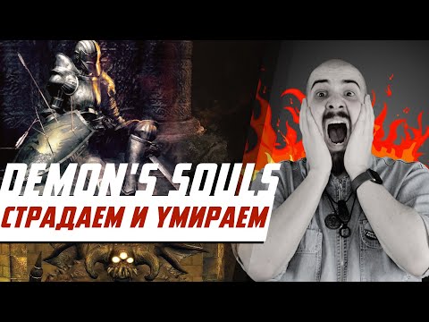 Видео: 10. Голубой дракон-вертолет в Demon's Souls (PS3)