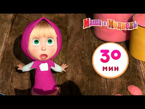 Видео: Маша и Медведь - Маша плюс Каша 👧🍽 Сборник 10 🎬 30 минут