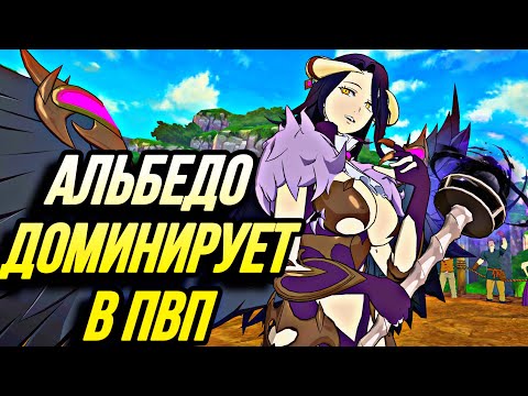 Видео: АЛЬБЕДО ДОМИНИРУЕТ В ПВП | Seven Deadly Sins: Grand Cross