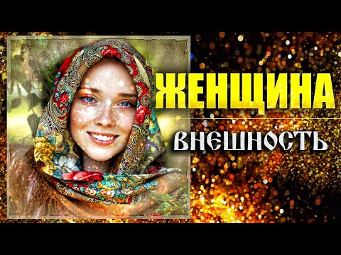 Видео: В чем женская сила? | Длинные волосы и юбки | Кто такие ведьмы? | Вести Валкон