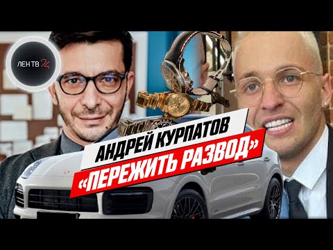 Видео: Доктор Курпатов и его скандал | Как история с Иевским подмочила блестящее реноме психотерапевта