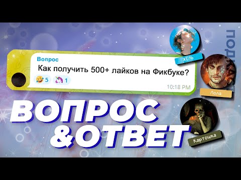 Видео: Один просмотр в день, Выгорание и как появилась идея создать ТГ-канал | Подкаст 0151