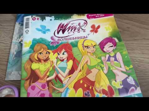 Видео: Мои вещи винкс 7￼ часть