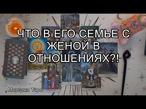 Видео: 👩‍👩‍👦ЧТО ПРОИСХОДИТ В ЕГО СЕМЬЕ С ЖЕНОЙ В ОТНОШЕНИЯХ?! 🔔