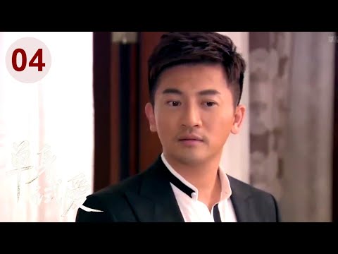 Видео: Эпизод 04: У президента #СуЮпэна была сильная физиологическая реакция на нового сотрудника компании