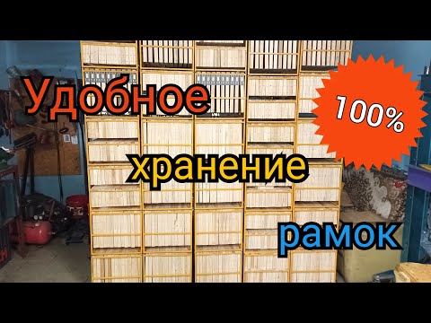 Видео: Мой модульный стеллаж для хранения рамок