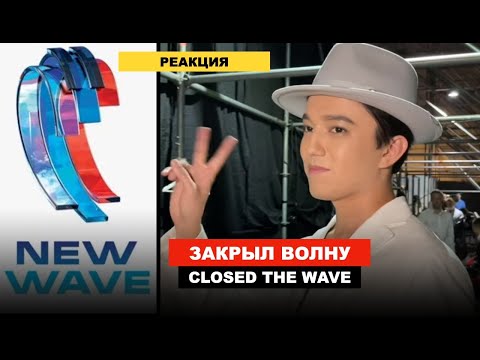 Видео: Димаш заставил открыть рот - Ave Maria / Новая волна 2021 - Итоги