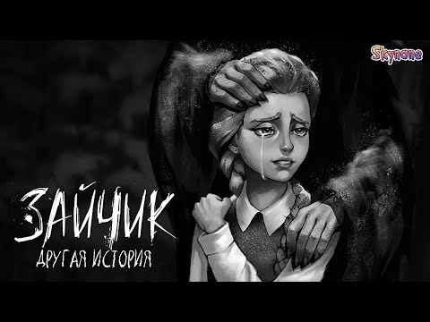 Видео: ФИНАЛ! КАТЯ ОБРЕЛА ПОКОЙ | Tiny Bunny: Other Story / Зайчик другая история [19]