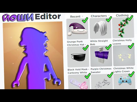 Видео: СДЕЛАЛА НОВОГОДНИЙ СКИН ДЛЯ ЙОШИ!