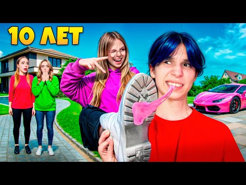 Видео: ПРОВЕЛ ДЕНЬ с САМЫМ ВРЕДНЫМ 10 летним ребенком в мире!