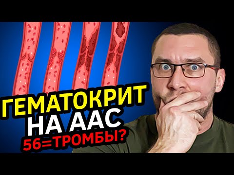 Видео: Снижать Ли Гематокрит На Курсе Фармакологии? (Слив, Аспирин, Пентоксифиллин, Гидроксикарбамид)