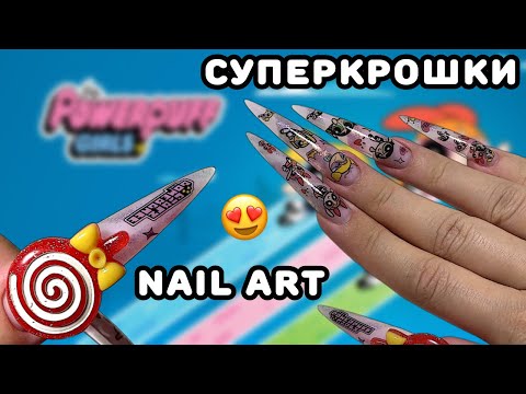 Видео: КАК  СДЕЛАТЬ МАНИКЮР САМОЙ СЕБЕ ? НАРАЩИВАНИЕ ГЕЛЕВЫМИ ТИПСАМИ ПОДРОБНО 🫵🏻